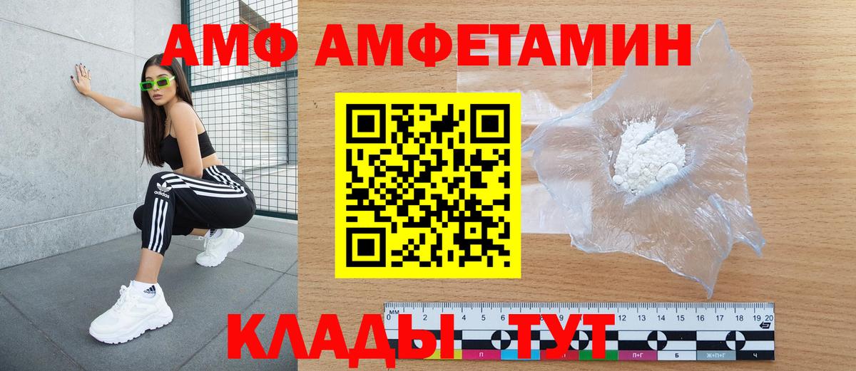 Амфетамин  mega tor  Вход с VPN  Омск  АМФЕТАМИН VHQ 