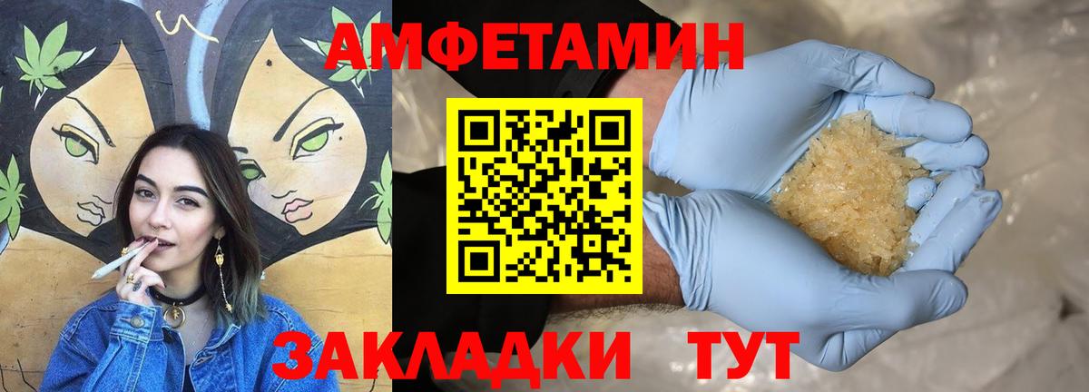 АМФЕТАМИН VHQ Омск