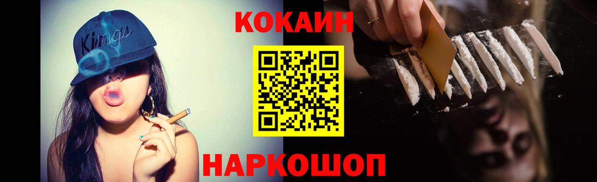 Cocaine Колумбийский Омск