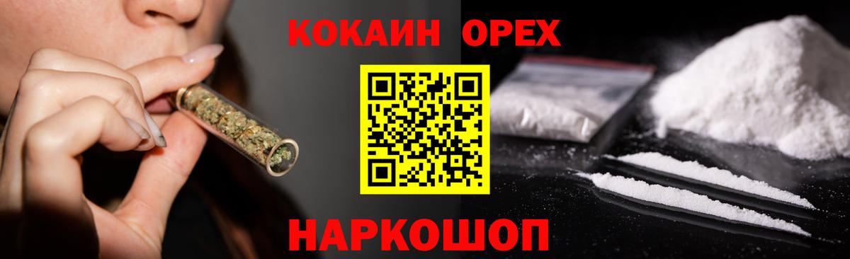 Cocaine Эквадор  дарнет шоп  Омск  Вход с VPN 