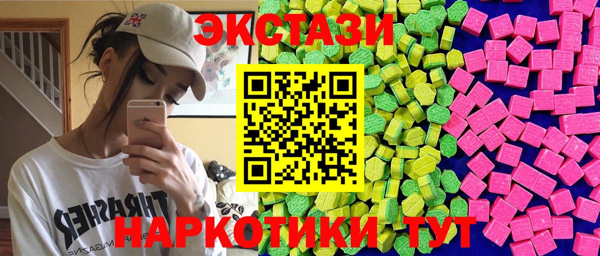 Омск  Ecstasy  цены   darknet клад  Вход с VPN  Ecstasy диски 