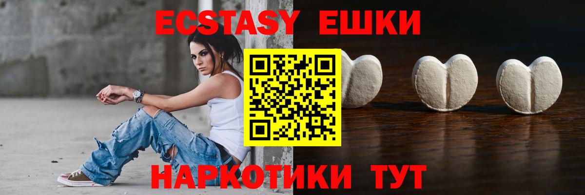 Ecstasy 99% Омск