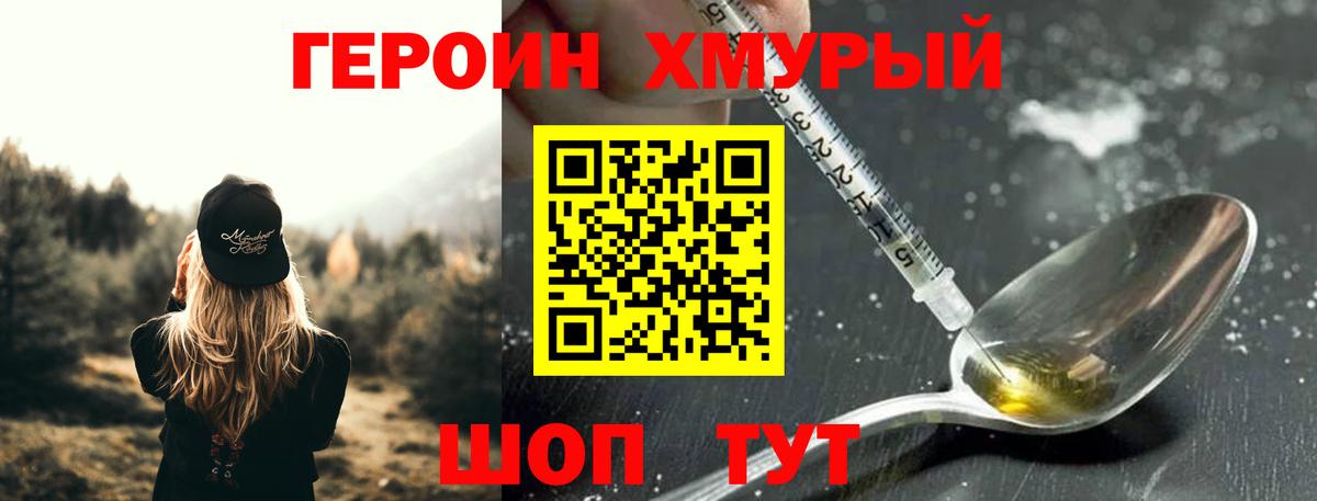 Героин афганец Омск