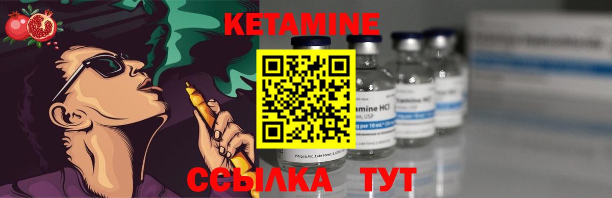 КЕТАМИН VHQ Омск