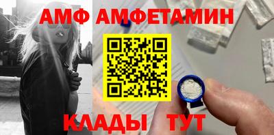 амф Рязань