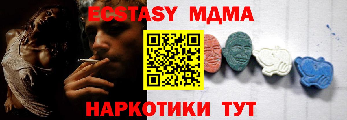 Омск  MDMA crystal  Вход с VPN 
