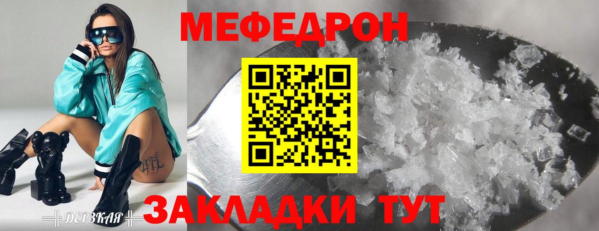 Меф кристаллы Омск
