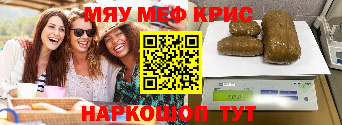 МЕФ  Вход с VPN  Меф 4 MMC  Омск  МЯУ-МЯУ VHQ 