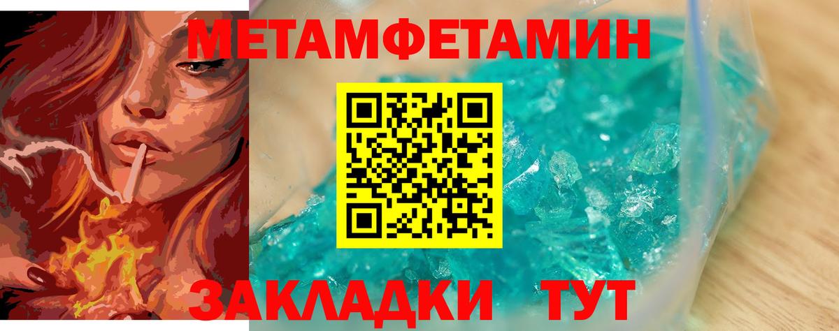 Первитин витя  Вход с VPN  Метамфетамин  Первитин витя  Омск 
