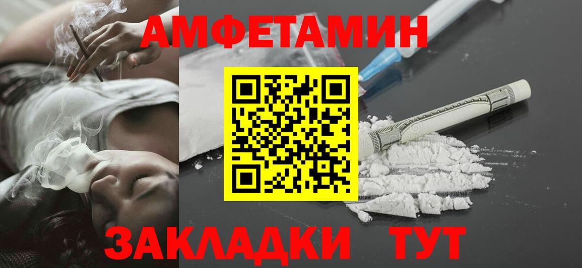 Первитин пудра Омск