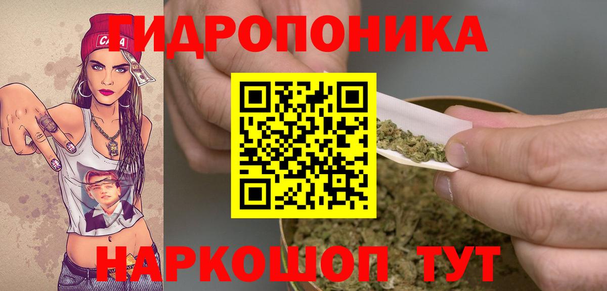 Каннабис White Widow Омск